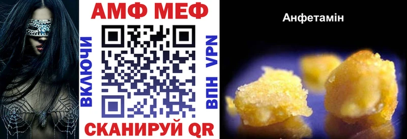 Amphetamine VHQ  Купить где  Северодвинск 