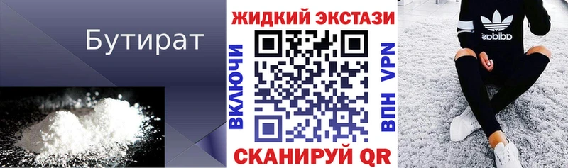 Бутират BDO 33%  Купить  Северодвинск 