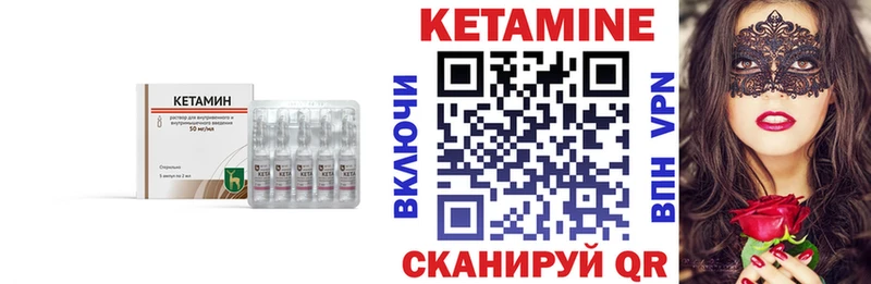 Купить  Северодвинск  Кетамин VHQ 