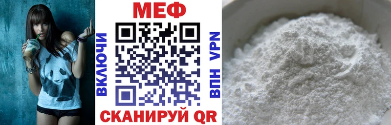Купить  Северодвинск  МЯУ-МЯУ mephedrone 